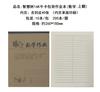 Libro de Tarea de Papel Kraft de 16K Engrosado 40 Libro de Ejercicios Matemáticas Chinas Inglés Rendimiento Composición de Hierba Cuadrículas Libro