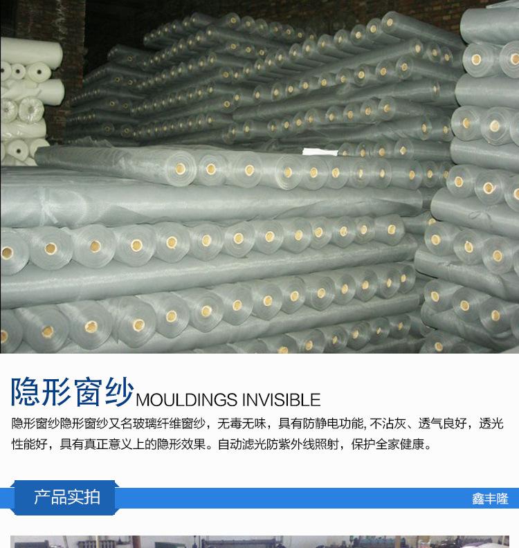 隐形窗纱详情页_02