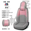 Cojines para Asientos de Coche Transfronterizos de Comercio Exterior, Completamente Rodeados de Cuero Nappa, Fundas de Asiento Completas de Cuero Universales para Todas las Estaciones, Suministro Directo de Fábrica, Envío Directo de Una Pieza