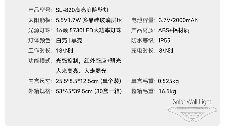 820壁灯详情页_06.png