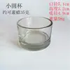 Taza de Vela DIY Taza Vacía Portavelas Artesanal para Velas de Aromaterapia Portavelas Taza Material para Velas Caseras Taza de Vidrio