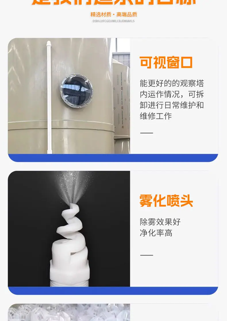 喷淋塔_08