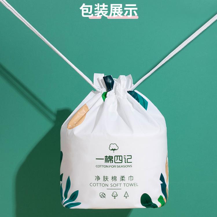一棉四记卷筒洗脸巾