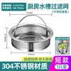 Filtro de Pia de Aço Inoxidável 77mm Cesta para Lavar Vegetais Rolha de Drenagem de Cozinha Filtro Denso Anti-Entupimento Cesta Interna