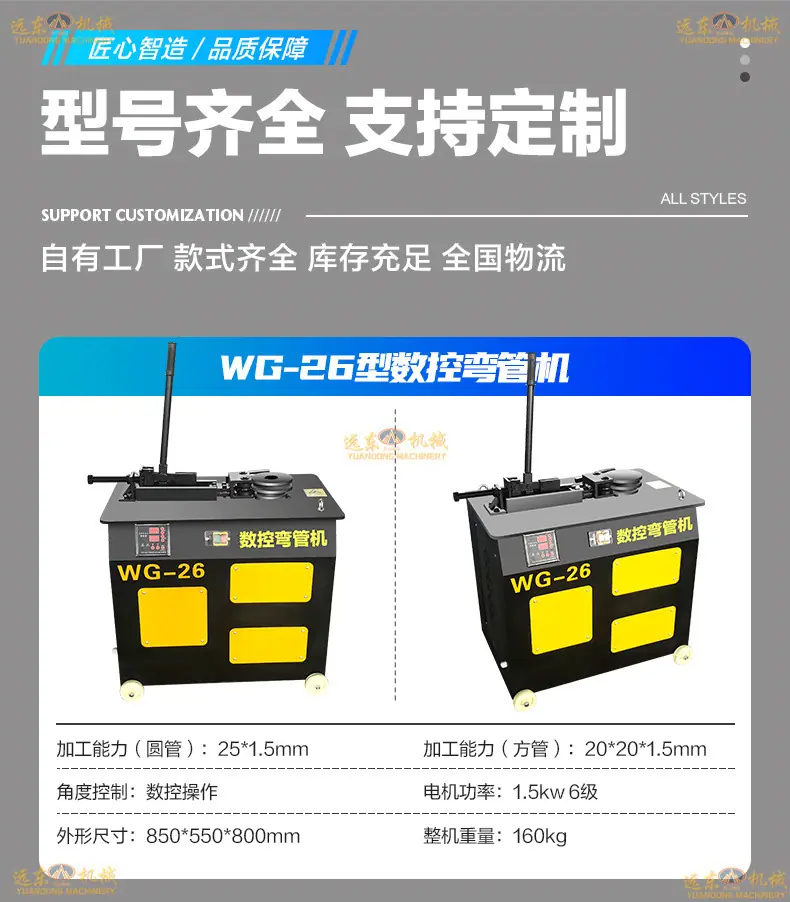 弯管机详情页1_13.jpg