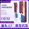 Gel de Infravermelho Distante Li Shizhen 20g/Caixa Gel para Articulações Dor nas Articulações Pescoço Ombro Cintura Perna Articulação do Joelho