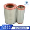 Filtro de Ar K3551 é Adequado para Caminhão Basculante Sany Heavy Industry Novo Hongyan Jieshi C500E 520 560 Filtro de Ar