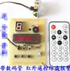 Diseño de Alarma Antirrobo con Control Remoto Infrarrojo Basado en Microcontrolador 51 Pantalla de Tubo Digital Kit de Componentes Electrónicos