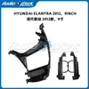 Kit de Modificación de Marco de Panel de Navegación de Pantalla Grande de 9 Pulgadas Adecuado para Hyundai Elantra 2012