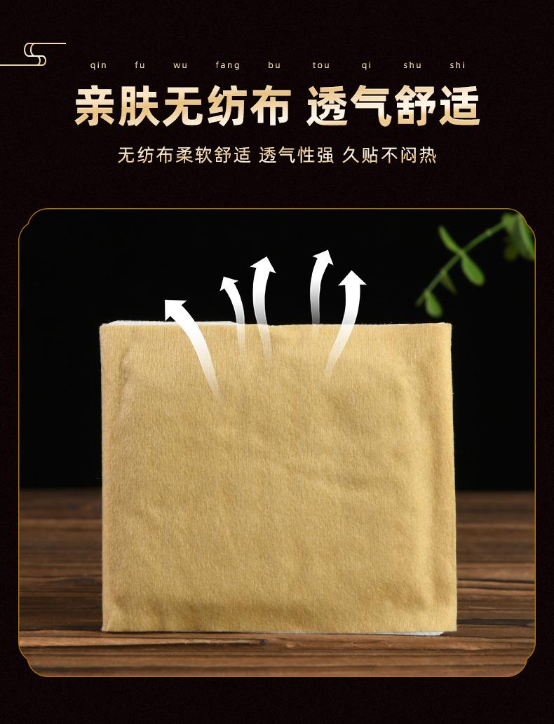暖宫贴_09.jpg