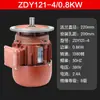 Motor de operación de polipasto eléctrico, viga de extremo de desplazamiento de grúa, motor asíncrono trifásico cónico ZDY-0.8KW