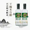 Vinagre Blanco de Arroz Glutinoso Zhongba 9 grados Botella Grande de 500ml Empaque para Catering Vinagre de Ajo Vinagre de Manzana Vinagre para Platos Fríos Venta al por Mayor