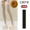 Calcetines con Rodilleras para Mujer por Encima de la Rodilla Aspecto Adelgazante Calcetines Largos Rodilleras de Nueve Puntos Cubrepiés Otoño e Invierno Felpa Espesa Forrados de Vellón Calcetines Altos
