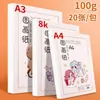 Papel para Marcadores Supreme A4 Papel para Dibujo de Periódico Copiado a Mano por Estudiantes de Primaria Papel para Dibujo a Lápiz Papel Universal para Dibujo de Caricaturas Papel Blanco A3 Papel 8k