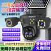 Cámara Solar Tres Lentes Monitoreo del Hogar Zoom Cámara Exterior Wifi Teléfono Móvil Remoto Monitoreo de Pájaros
