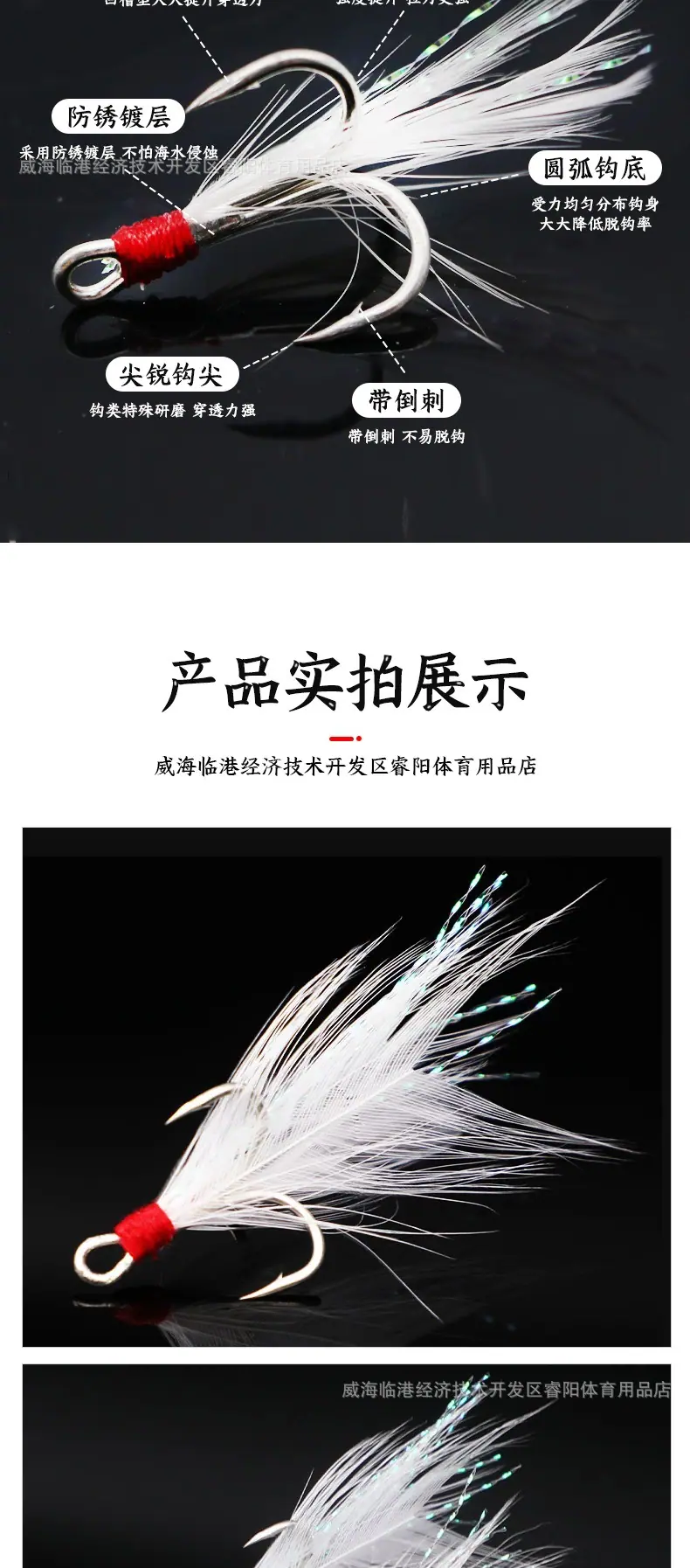 羽毛血槽三本钩详情(5)_005.jpg