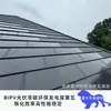 Exportação Transfronteiriça de Telhas Fotovoltaicas de Fábricas de Origem para Aceitar Pedidos de Projetos no Exterior, Telhas Fotovoltaicas Especializadas para Telhados de Vilas e Industriais/Comerciais