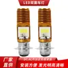 Suministro transfronterizo de faro de motocicleta 9-85v faro de coche eléctrico T19 P15D H6LED lámpara fabricantes al por mayor