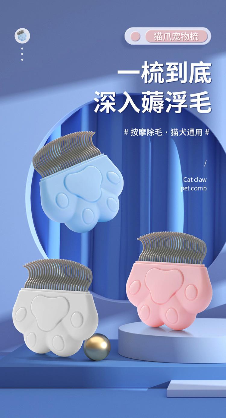 贝壳宠物梳毛梳_01.jpg