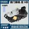 15785123 Es Adecuado para Chevrolet Gmc Cadillac Mecanismo de Cerradura de Puerta Delantera Izquierda de 5 Pines 20783849