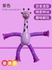 Sucker Giraffe Robot Telescópico Toy Variado Tubo Stretch Luminoso Crianças Cartoon Brinquedos Educativos Criativos