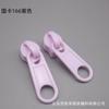 Spot atacado 3 # nylon resina slider cor plástico zipper cabeça 5 resina slider bagagem zipper