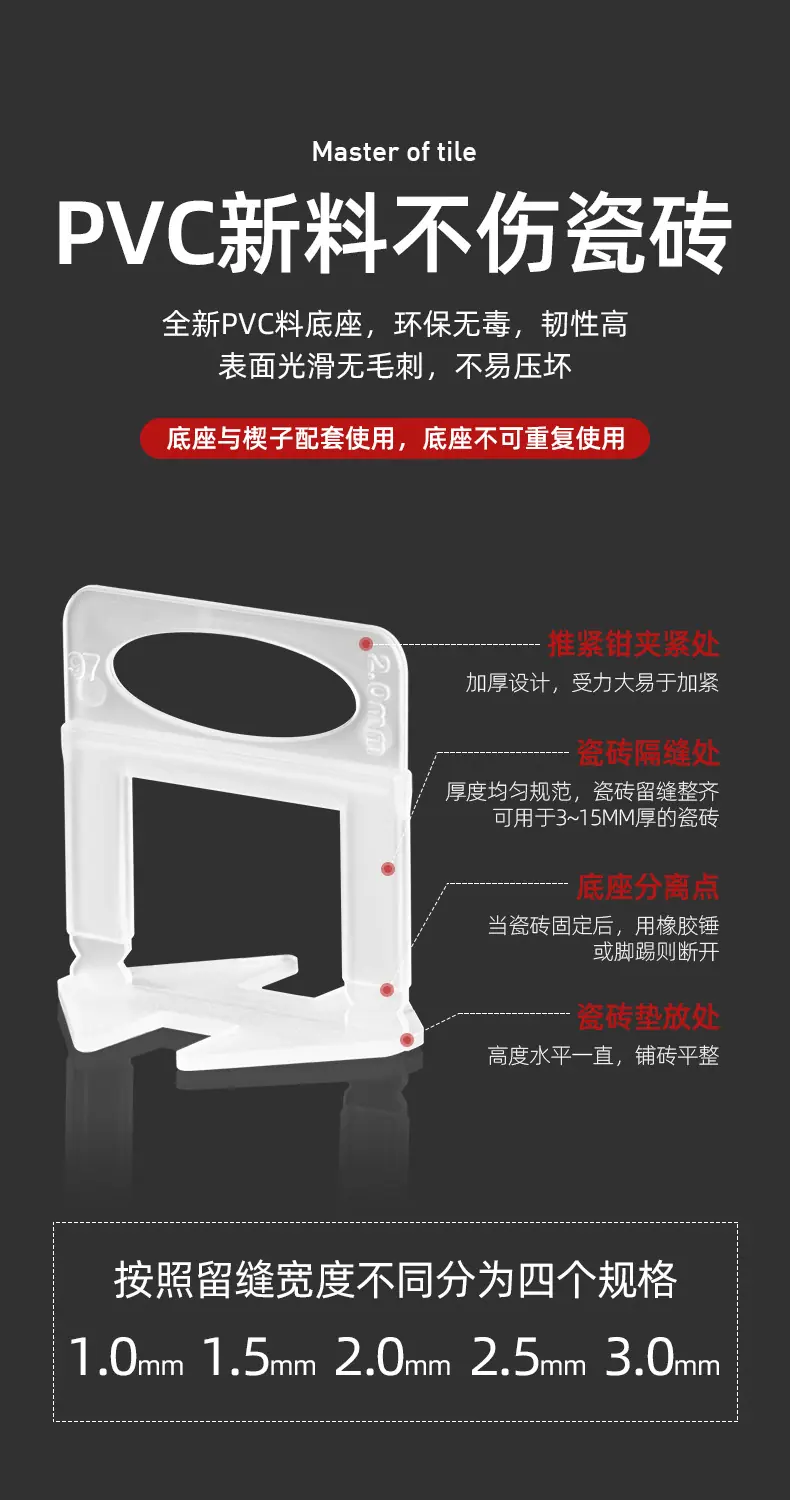 瓷砖找平器790_03.jpg