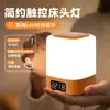 Luz Noturna Doméstica, Luz para Dormir no Quarto, Alimentação de Bebê, Companheiro de Confinamento, Dormitório com Relógio, Luminária de Mesa com Carregamento por Controle Remoto
