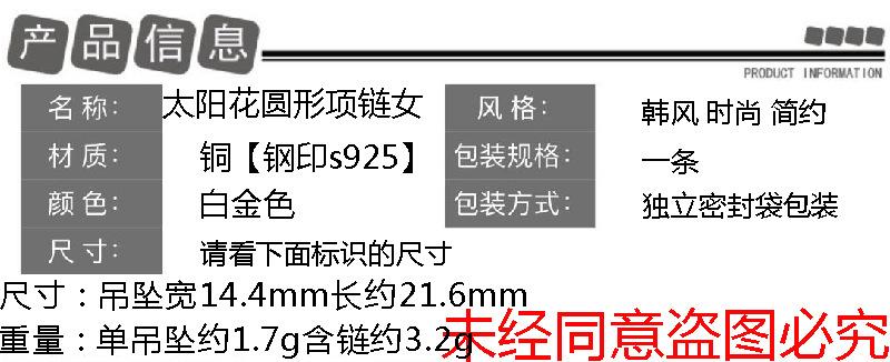 项链