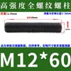 Espárrago de Rosca Completa HG20634 Uso en Tubería con Brida Espárrago de Doble Extremo de Rosca Completa Grado 10.9 Tornillo Pasante M8M30