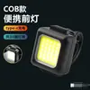 Juego de luces LED mini para bicicleta más vendido transfronterizo, luz frontal para bicicleta de montaña, accesorios de luz de advertencia para ciclismo nocturno al aire libre