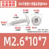 Tornillos Autorroscantes de Acero Inoxidable 304 con Recubrimiento de Zinc Negro, Cabeza Redonda, con Arandela y Impulsor Phillips, Tornillos Autorroscantes de Rosca Gruesa M1.4~M8, Estándar Pwa Guangdong