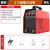 Máquina de Soldar Eléctrica Industrial Daweld 315 al por Mayor 220V380V Pequeña para el Hogar CC Doble Voltaje Totalmente Automática Todo Cobre
