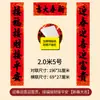 Versos de Ano Novo Chinês de 2027 em Papel de Cobre, Resistentes ao Sol e Não Desbotam, Caligrafia Preta com 11 Palavras, Decoração de Ano Novo Chinês, Versos de Porta, Atacado