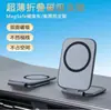 2025 Nuevo Modelo Soporte Magnético Universal para Teléfono de Coche Ultradelgado Doble Cara Magnético Plegable Portátil Soporte