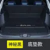 Tapete de porta-malas BYD Yuan Plus, tapete de porta-malas traseiro BYD Yuan Pro, cobertura total, para modificação de interior de veículo de nova energia