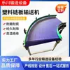 Transportador de Cadena de Plástico de Grado Alimenticio Resistente a Altas Temperaturas Equipo Transportador de Placas Máquina Giratoria de Placas de Cadena de Plástico Flexible Circular