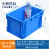 Caja de Logística de la UE Caja de Tornillos de Plástico Caja de Almacenamiento de Herramientas Caja Rectangular con Múltiples Compartimentos Caja Volteable Engrosada