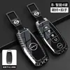 Adecuado para Bolsa de Llave de Coche Nissan Cubierta Nuevo Sylphy Teana Tiida Qashqai X-Trail Bluebird Cadena de Llaves Nissan Carcasa Masculino