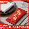 Toallitas Húmedas en Stock, Empacadas Individualmente, Toallitas Húmedas Desechables No Tejidas para Catering, Hotel y Comida para Llevar, Servilletas de Papel Promocionales