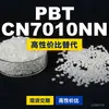 Gránulos de plástico PBT CN7010NN PBT Nacional como alternativa al importado PolyDURANEX CN7010NN