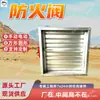 Difusor de turbilhão elétrico Ventilador axial quadrado Válvula reguladora de prevenção de fumaça e fogo Amortecedor de incêndio durável resistente ao desgaste