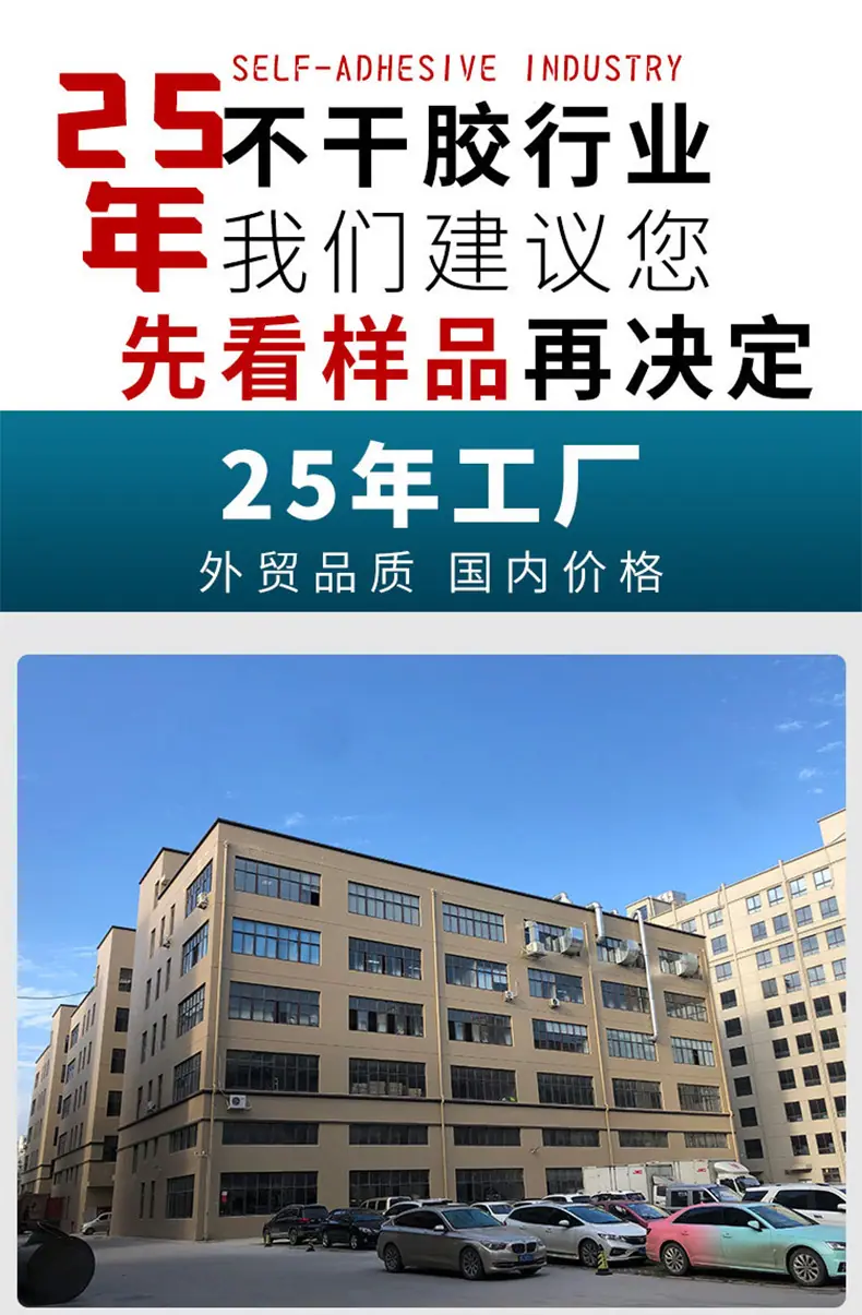 数字不干胶贴纸