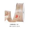 Cinta de Celebración de Boda de Yao Ming con Carácter de Bendición en Lámina de Oro Cinta Roja Decoración DIY para Pastel Caja de Regalo Cinta Roja de Año Nuevo