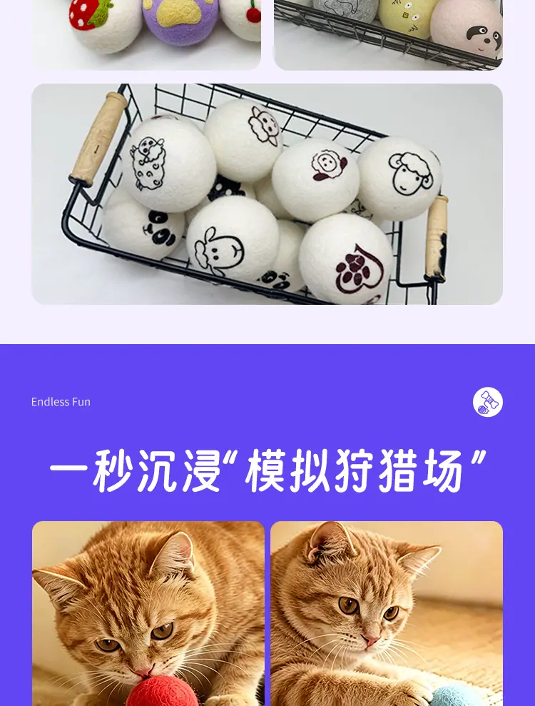 羊毛球-详情_08.jpg