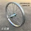 Bicicleta Infantil 12/14/16/18 polegadas Rodas Dianteira e Traseira de Alumínio Espessado Aro de Velocidade Única Pneus Interno e Externo Conjunto Completo