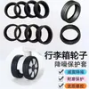 Cubiertas de Rueda para Maleta de Viaje Estilo Nuevo, Ruedas Universales, Reducción de Ruido Silenciosa, Cubiertas Protectoras de Silicona para Reducción de Ruido de Ruedas de Maleta