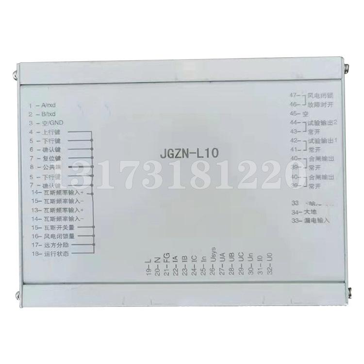 济源煤炭JGZN-L10智能综合保护装置.jpg