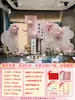 Escenario de Decoración y Ambiente para Fiesta de Primer Cumpleaños de Niña Estilo Chino Rosa, Fondo para Ceremonia de Cumpleaños Tablero KT