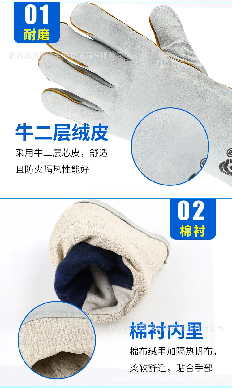 同富电焊手套